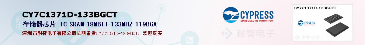 CY7C1371D-133BGCTıۺͼ