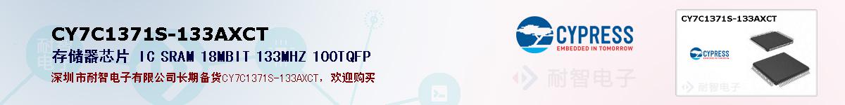 CY7C1371S-133AXCTıۺͼ