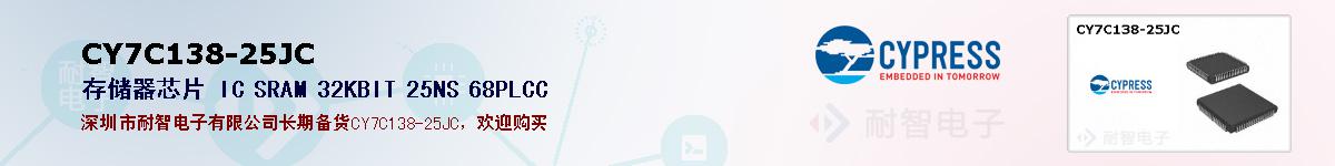 CY7C138-25JCıۺͼ