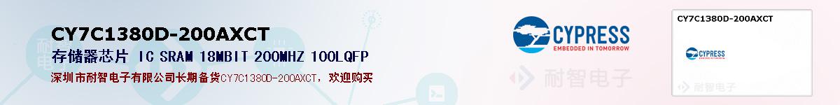 CY7C1380D-200AXCTıۺͼ