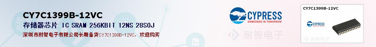 CY7C1399B-12VCıۺͼ