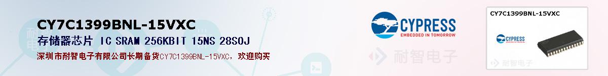 CY7C1399BNL-15VXCıۺͼ