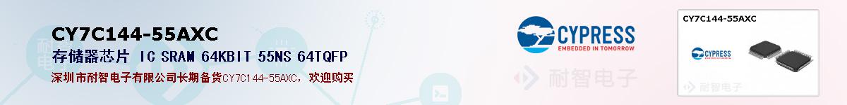 CY7C144-55AXCıۺͼ