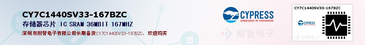 CY7C1440SV33-167BZCıۺͼ