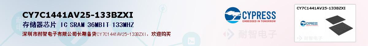 CY7C1441AV25-133BZXIıۺͼ