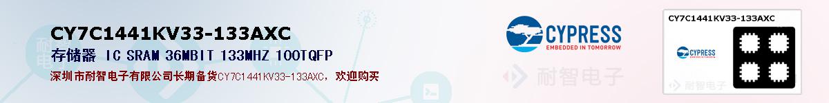 CY7C1441KV33-133AXCıۺͼ