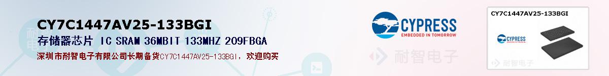 CY7C1447AV25-133BGIıۺͼ