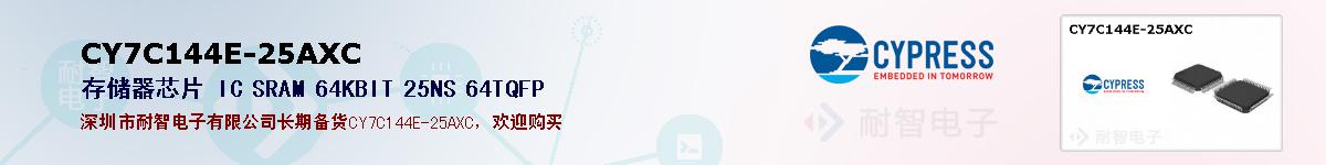 CY7C144E-25AXCıۺͼ