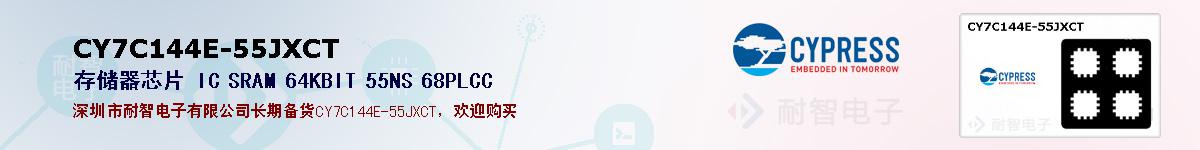 CY7C144E-55JXCTıۺͼ