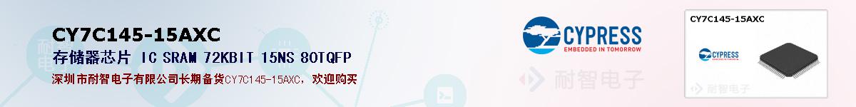 CY7C145-15AXCıۺͼ