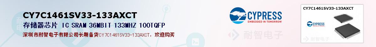 CY7C1461SV33-133AXCTıۺͼ