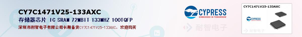 CY7C1471V25-133AXCıۺͼ