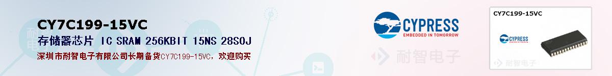 CY7C199-15VCıۺͼ