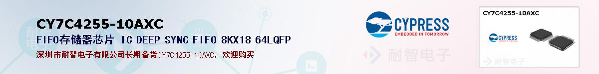 CY7C4255-10AXCıۺͼ