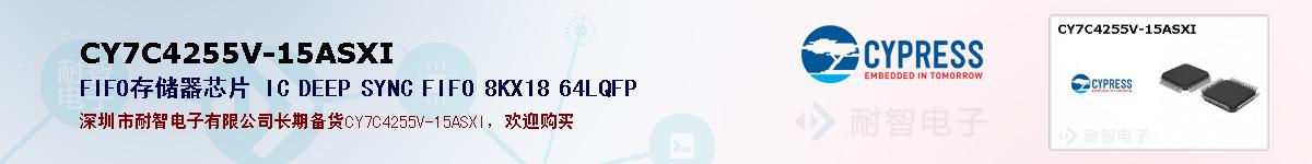 CY7C4255V-15ASXI�ı��ۺͼ�������