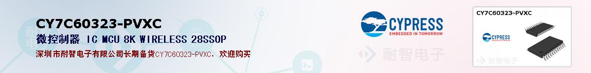 CY7C60323-PVXCıۺͼ