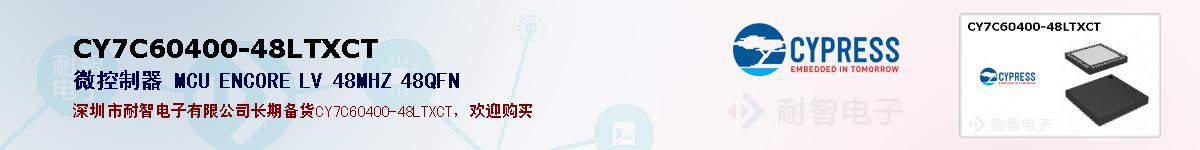 CY7C60400-48LTXCTıۺͼ