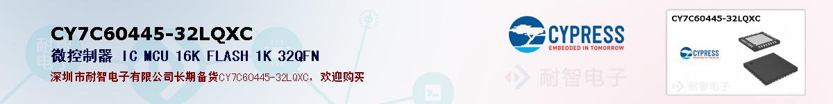 CY7C60445-32LQXCıۺͼ