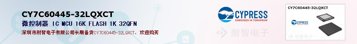 CY7C60445-32LQXCTıۺͼ