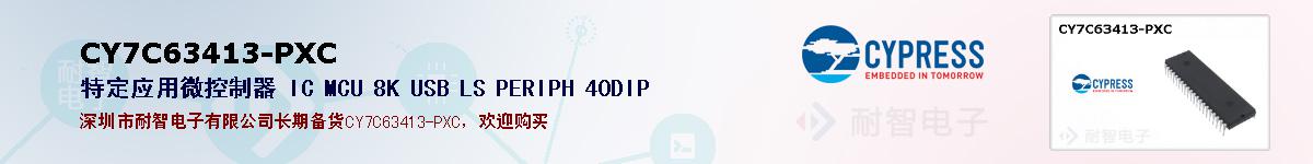 CY7C63413-PXCıۺͼ