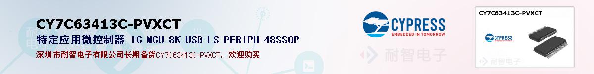 CY7C63413C-PVXCTıۺͼ