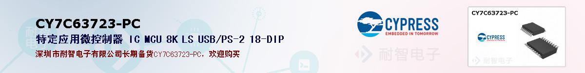 CY7C63723-PCıۺͼ