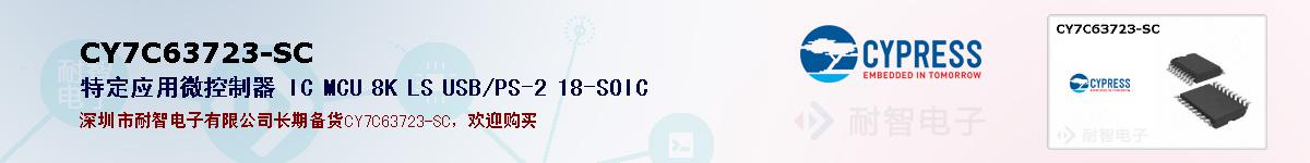 CY7C63723-SCıۺͼ