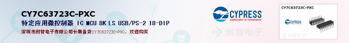 CY7C63723C-PXCıۺͼ