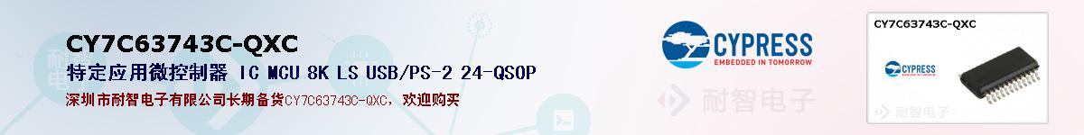 CY7C63743C-QXCıۺͼ
