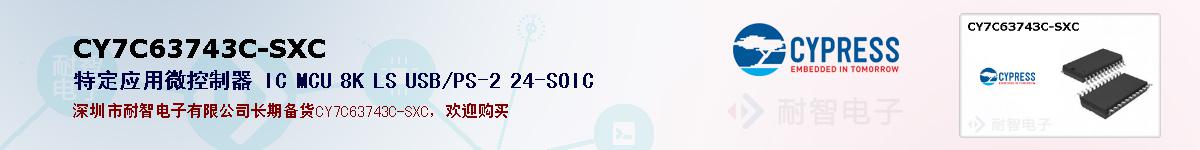 CY7C63743C-SXCıۺͼ