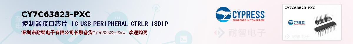 CY7C63823-PXCıۺͼ