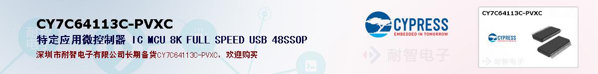 CY7C64113C-PVXCıۺͼ
