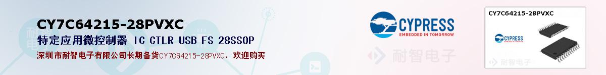 CY7C64215-28PVXCıۺͼ