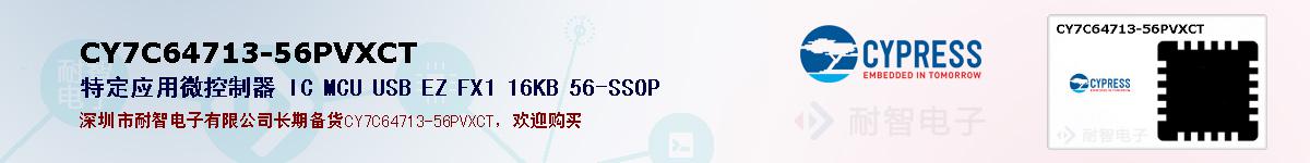 CY7C64713-56PVXCTıۺͼ