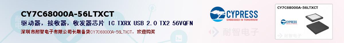 CY7C68000A-56LTXCTıۺͼ