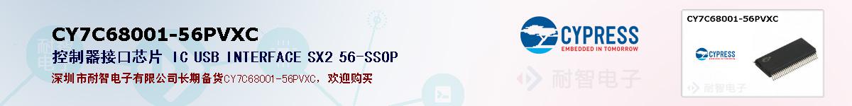 CY7C68001-56PVXCıۺͼ