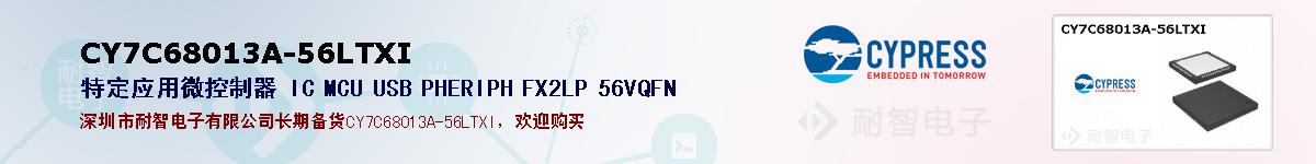 CY7C68013A-56LTXIıۺͼ