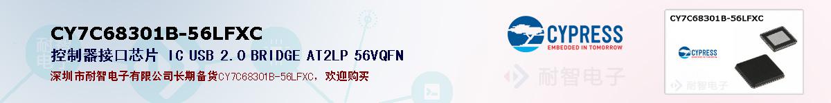 CY7C68301B-56LFXCıۺͼ