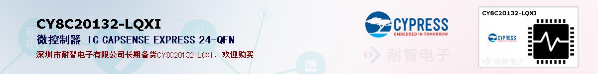 CY8C20132-LQXIıۺͼ