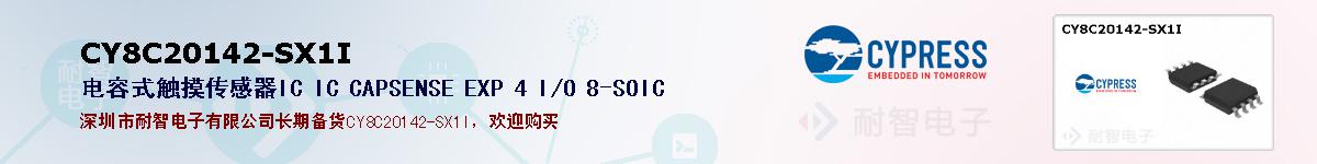 CY8C20142-SX1Iıۺͼ
