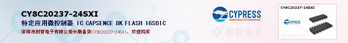 CY8C20237-24SXIıۺͼ