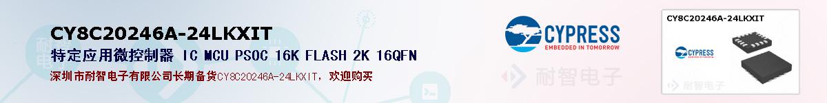 CY8C20246A-24LKXITıۺͼ