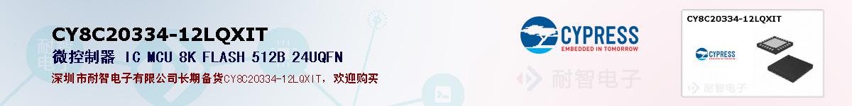 CY8C20334-12LQXITıۺͼ