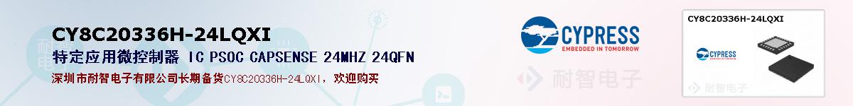 CY8C20336H-24LQXIıۺͼ