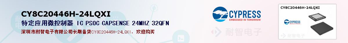 CY8C20446H-24LQXIıۺͼ