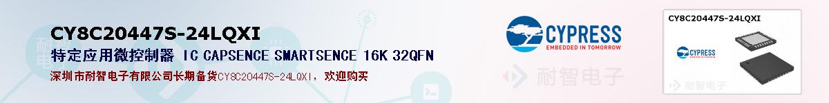 CY8C20447S-24LQXIıۺͼ