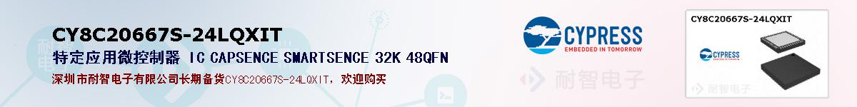 CY8C20667S-24LQXITıۺͼ