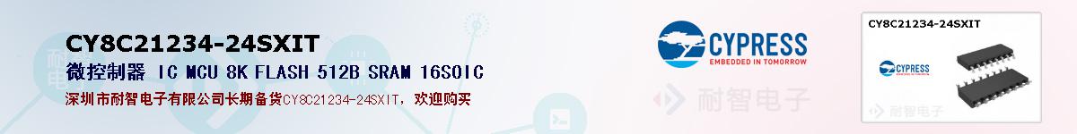 CY8C21234-24SXITıۺͼ