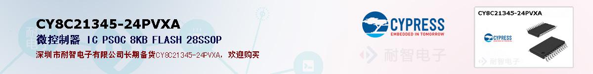 CY8C21345-24PVXAıۺͼ