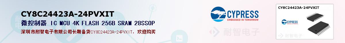 CY8C24423A-24PVXIT的报价和技术资料